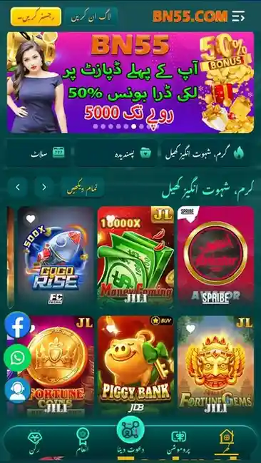 BN55 Game in Pakistan image